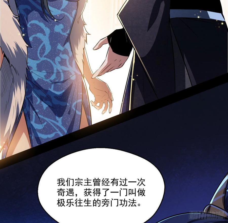 I'm An Evil God Ch.94 p10