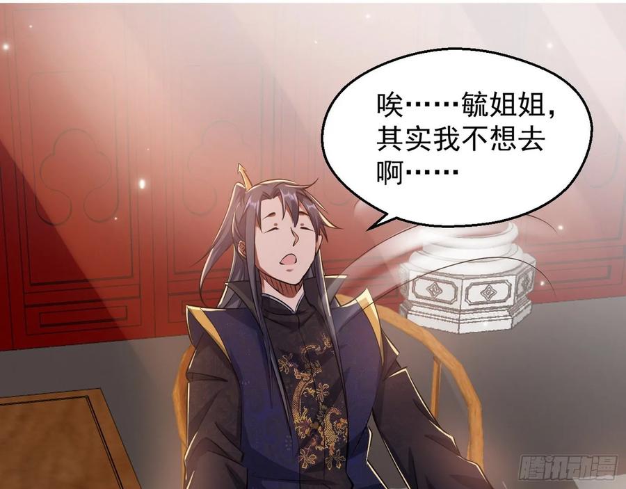 I'm An Evil God Ch.94 p103