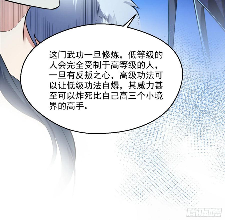I'm An Evil God Ch.94 p12