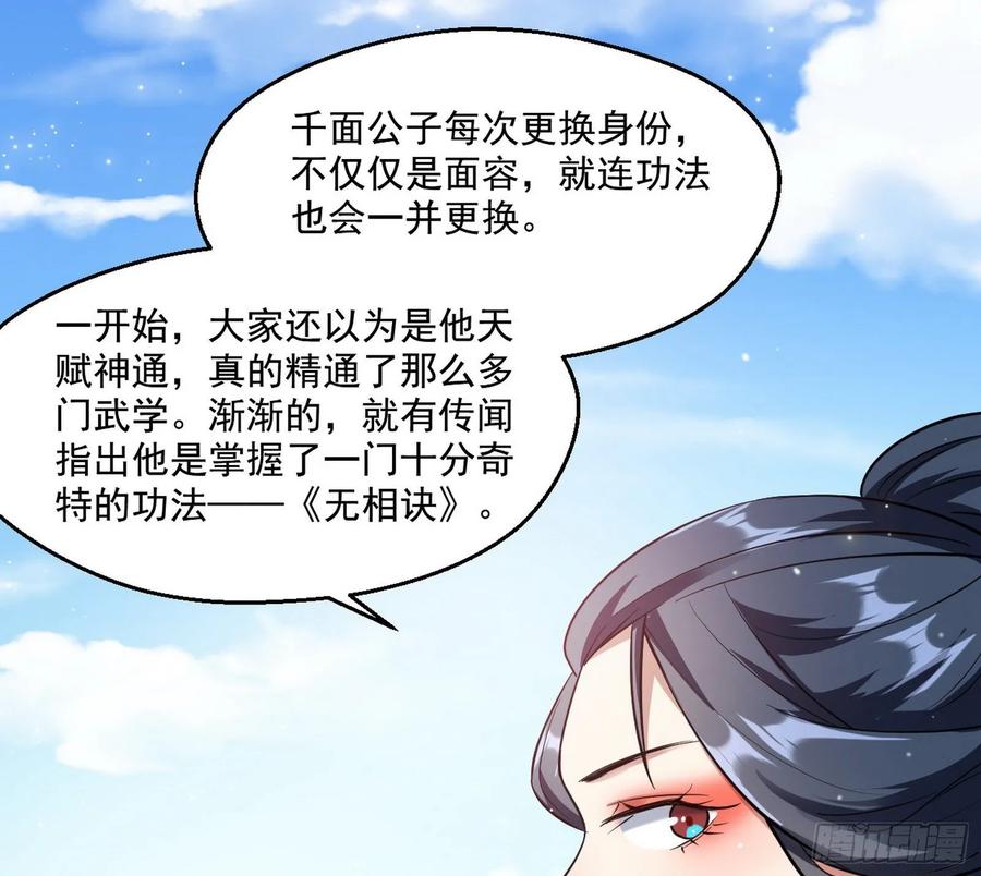 I'm An Evil God Ch.94 p123