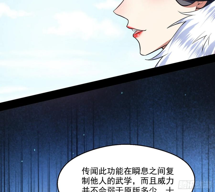 I'm An Evil God Ch.94 p124