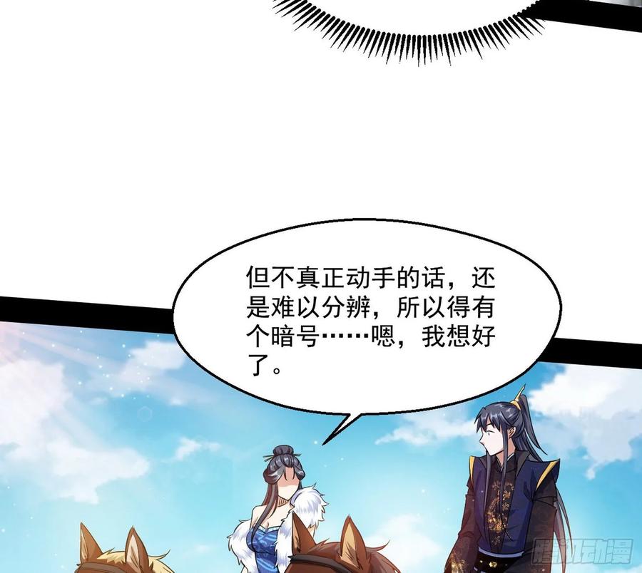 I'm An Evil God Ch.94 p127