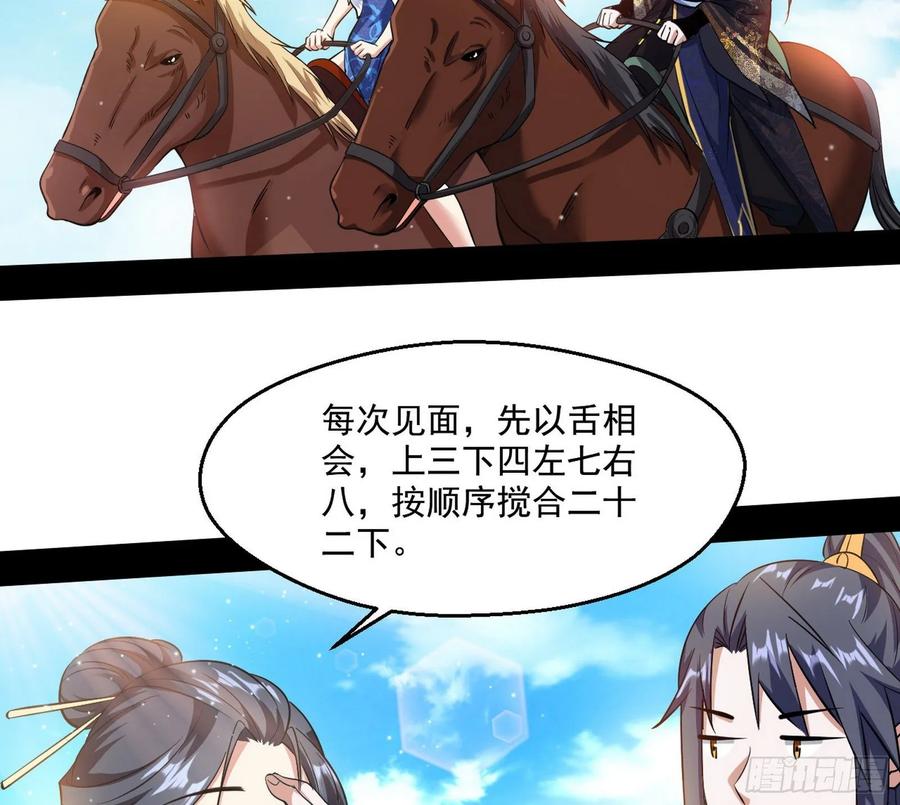 I'm An Evil God Ch.94 p128