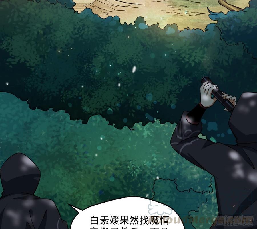 I'm An Evil God Ch.94 p131