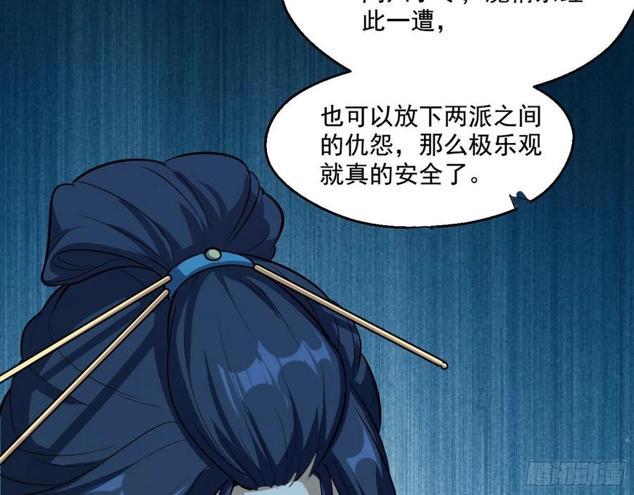 I'm An Evil God Ch.94 p15
