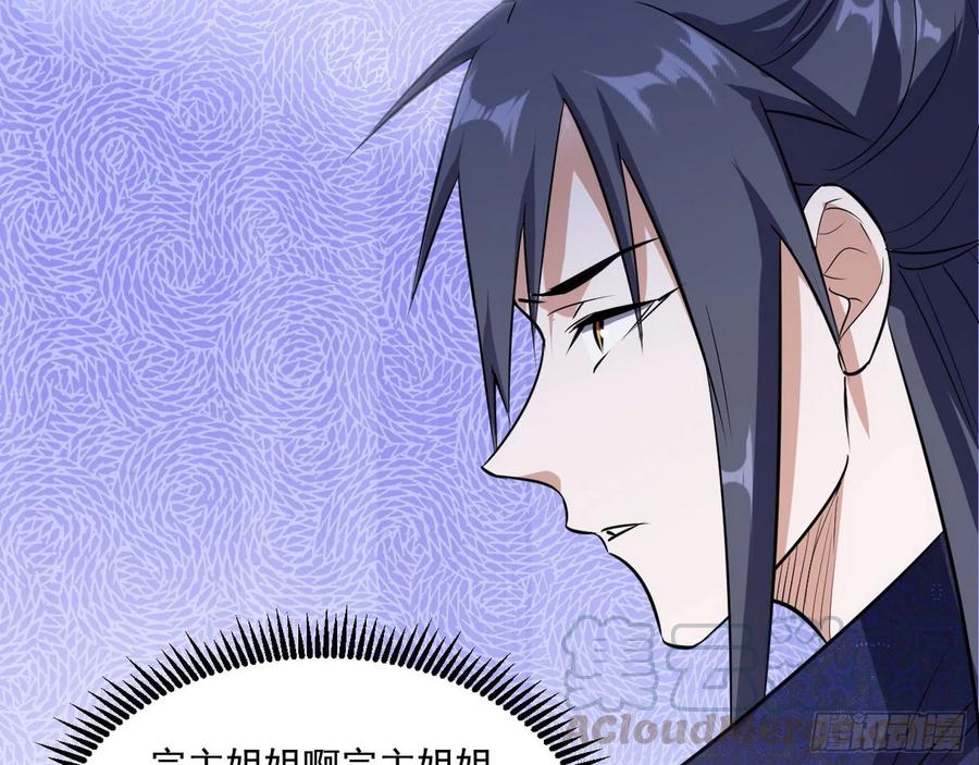 I'm An Evil God Ch.94 p21