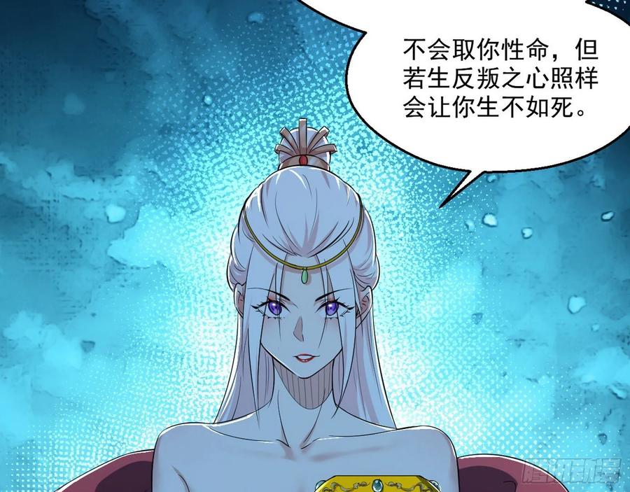 I'm An Evil God Ch.94 p30