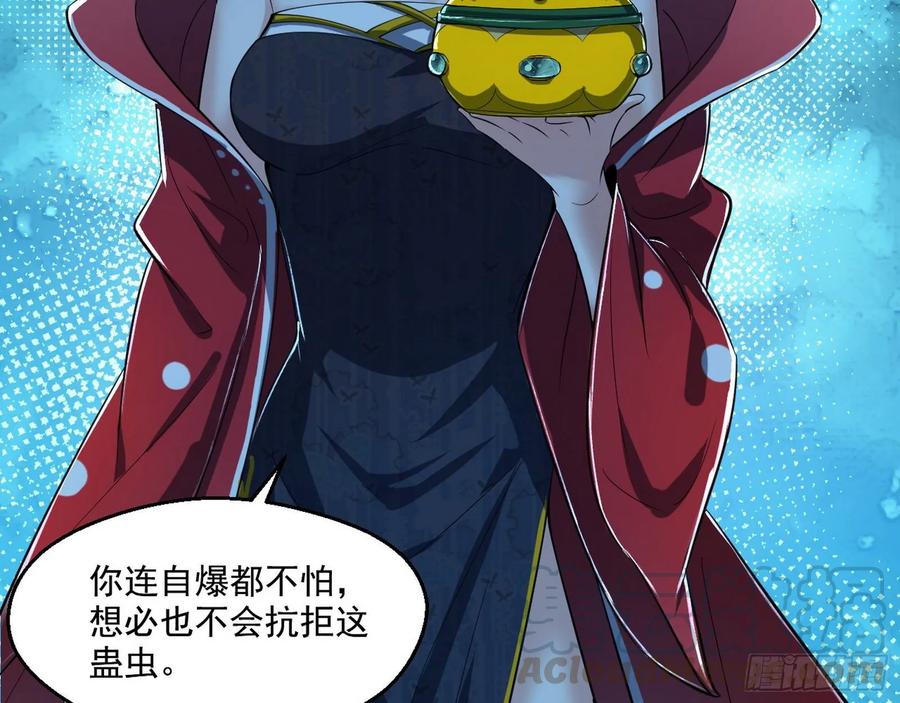 I'm An Evil God Ch.94 p31