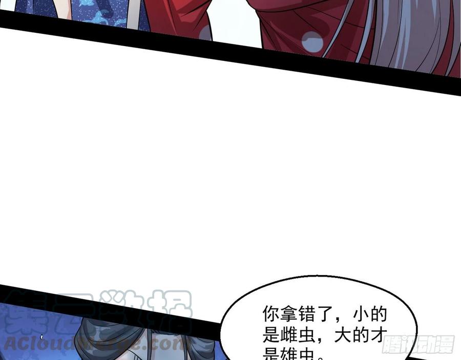 I'm An Evil God Ch.94 p36