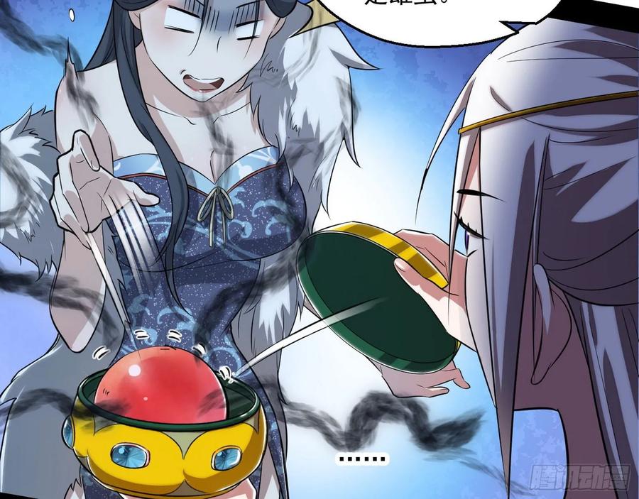 I'm An Evil God Ch.94 p37