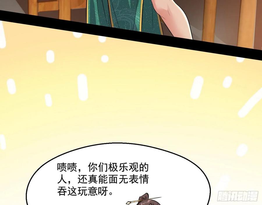 I'm An Evil God Ch.94 p40