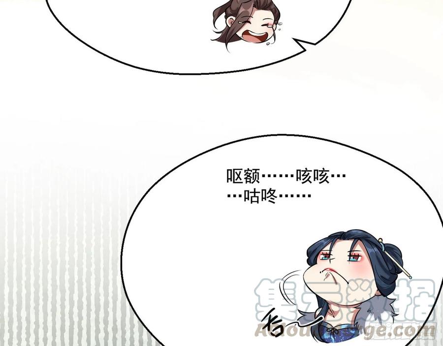 I'm An Evil God Ch.94 p41