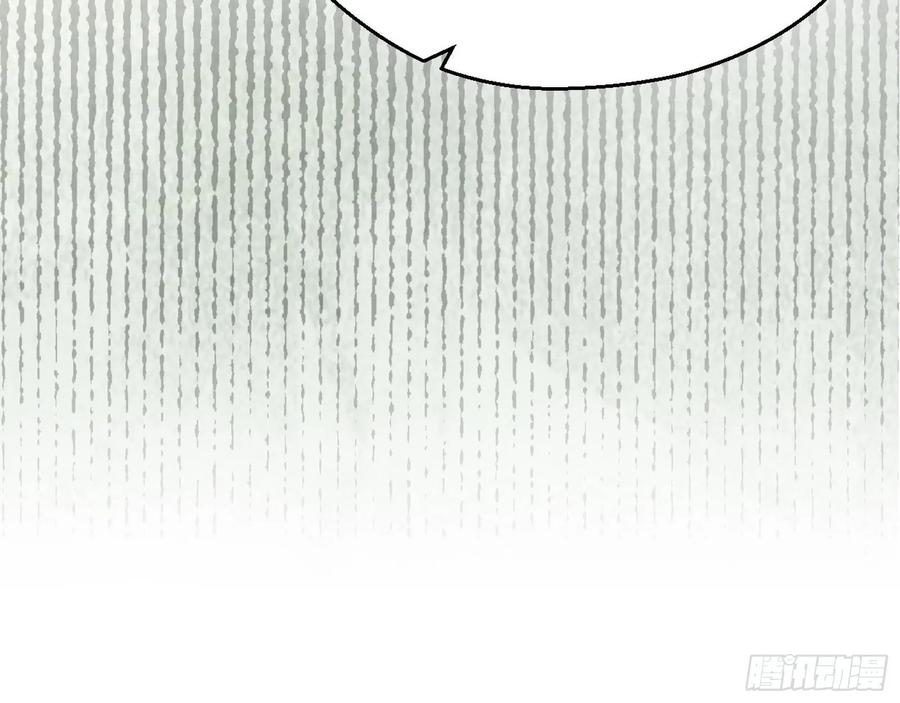 I'm An Evil God Ch.94 p42