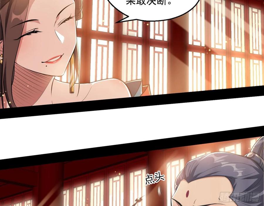 I'm An Evil God Ch.94 p45