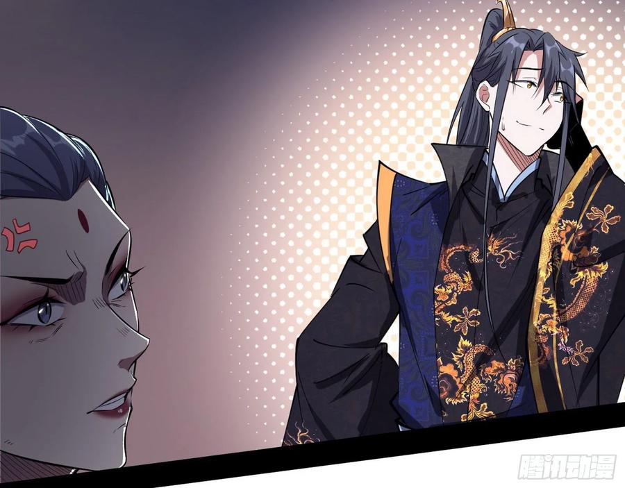 I'm An Evil God Ch.94 p47