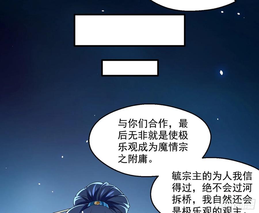 I'm An Evil God Ch.94 p54