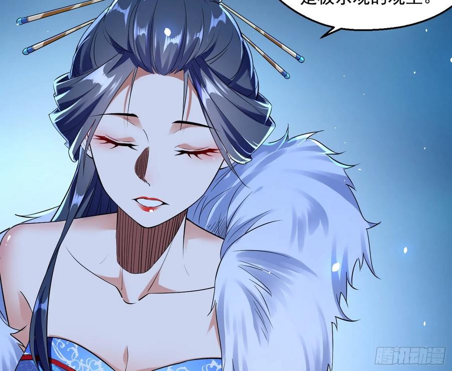 I'm An Evil God Ch.94 p55