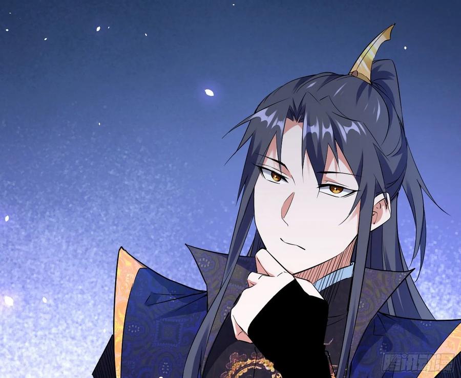 I'm An Evil God Ch.94 p57