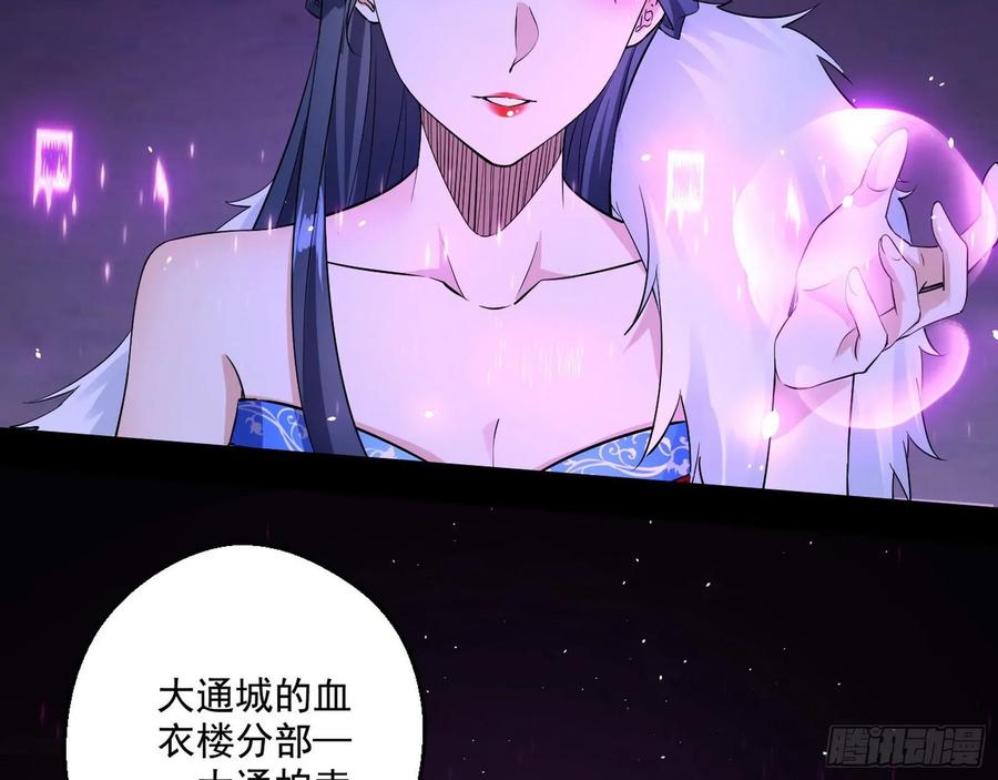 I'm An Evil God Ch.94 p64
