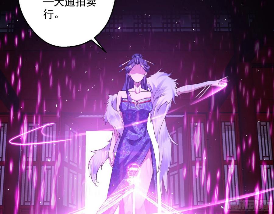I'm An Evil God Ch.94 p65