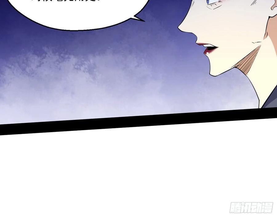 I'm An Evil God Ch.94 p72