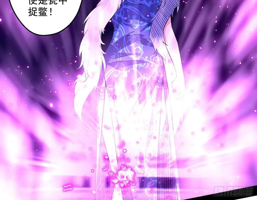 I'm An Evil God Ch.94 p75