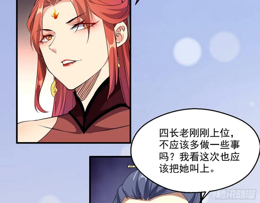 I'm An Evil God Ch.94 p79