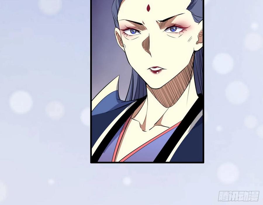 I'm An Evil God Ch.94 p80