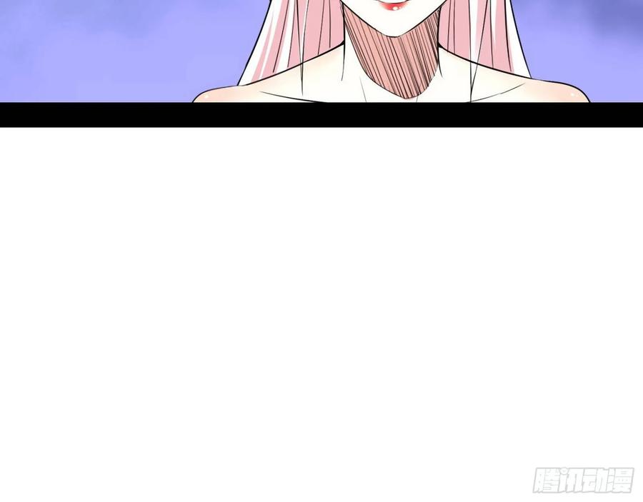 I'm An Evil God Ch.94 p82
