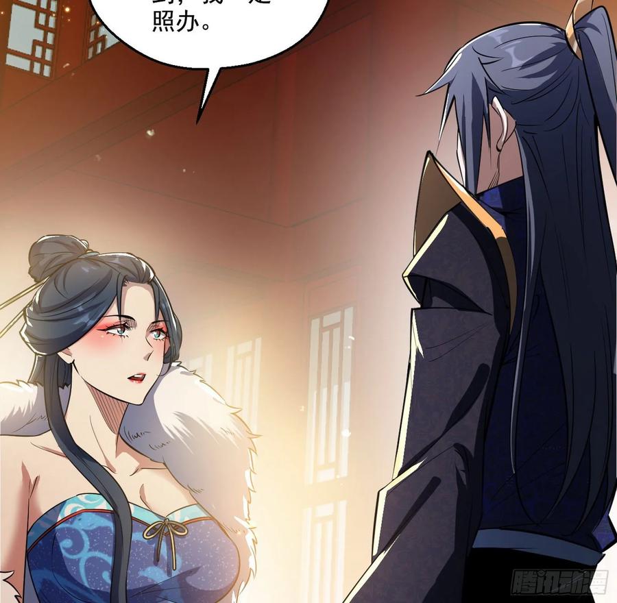 I'm An Evil God Ch.94 p9