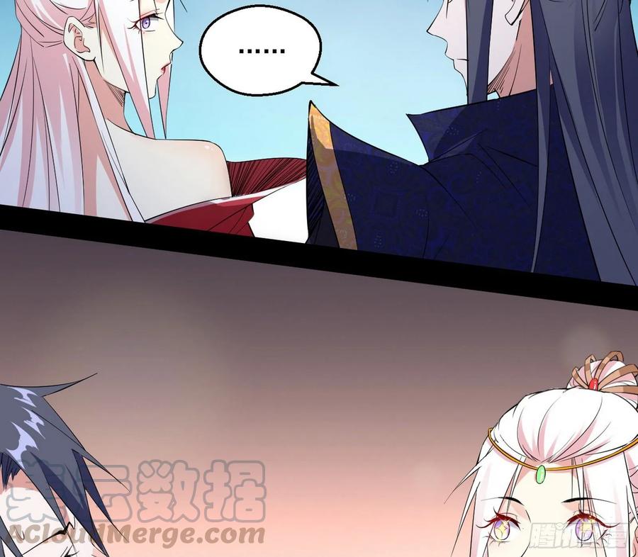 I'm An Evil God Ch.94 p91