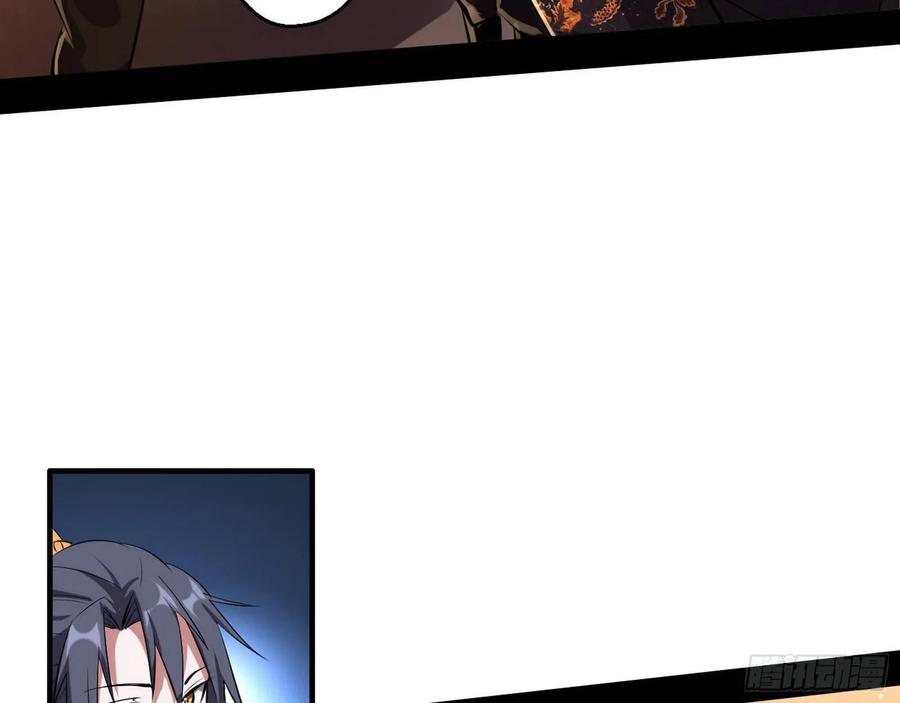 I'm An Evil God Ch.96 p102