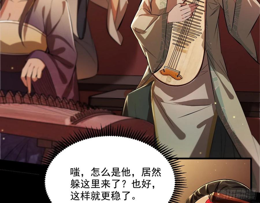 I'm An Evil God Ch.96 p104