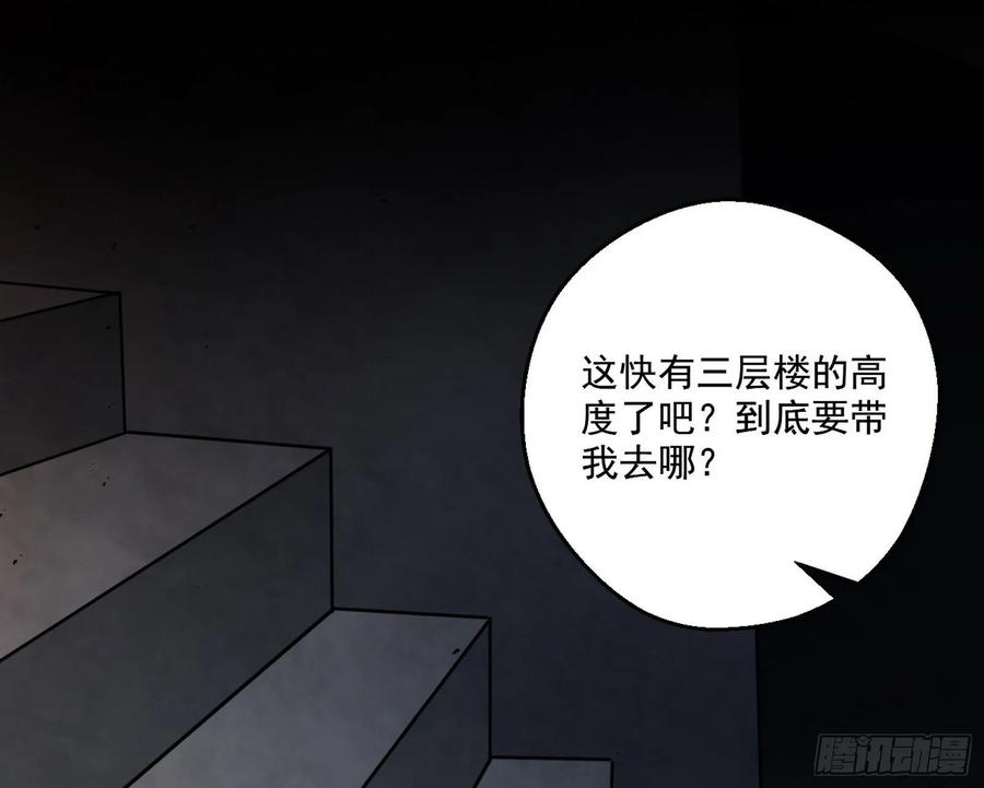 I'm An Evil God Ch.96 p108