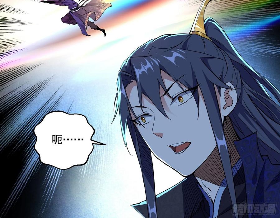 I'm An Evil God Ch.96 p12