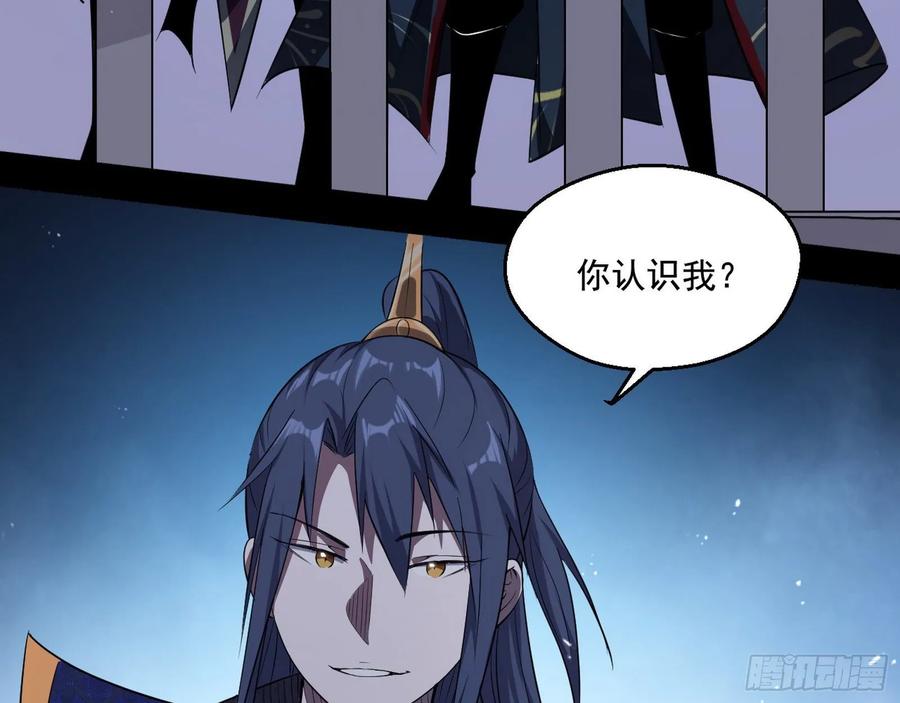 I'm An Evil God Ch.96 p122