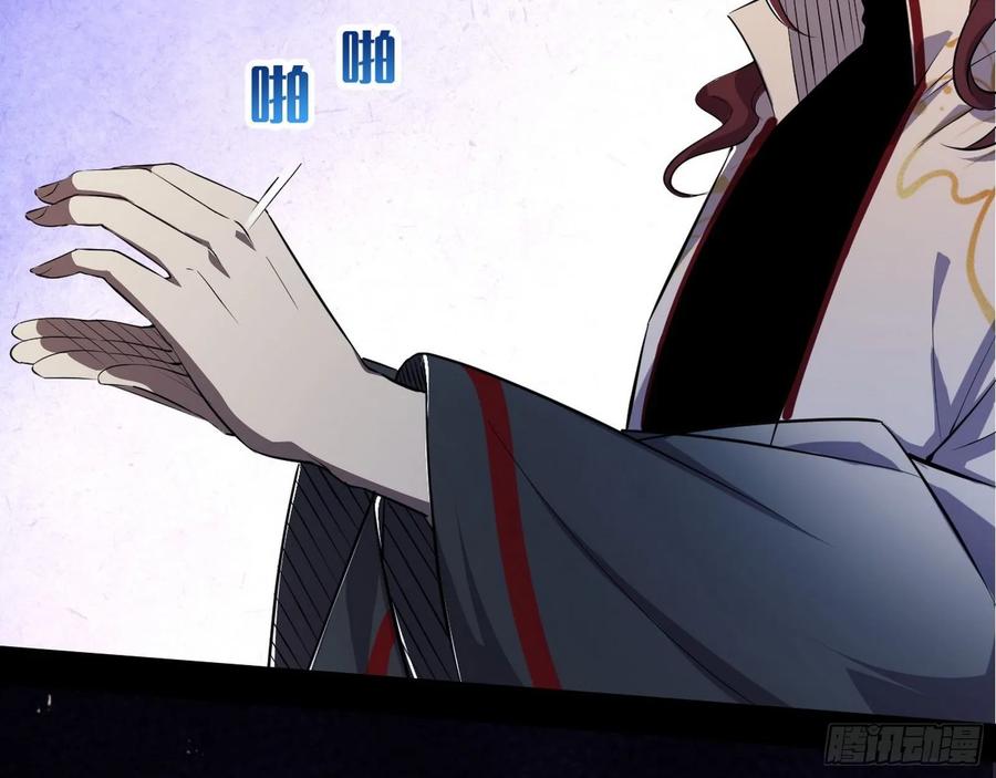 I'm An Evil God Ch.96 p125
