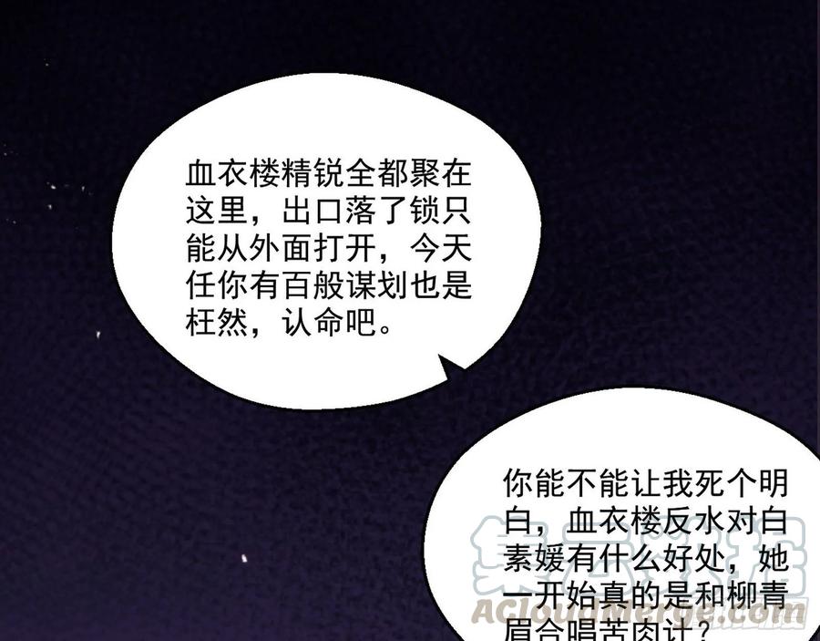 I'm An Evil God Ch.96 p126