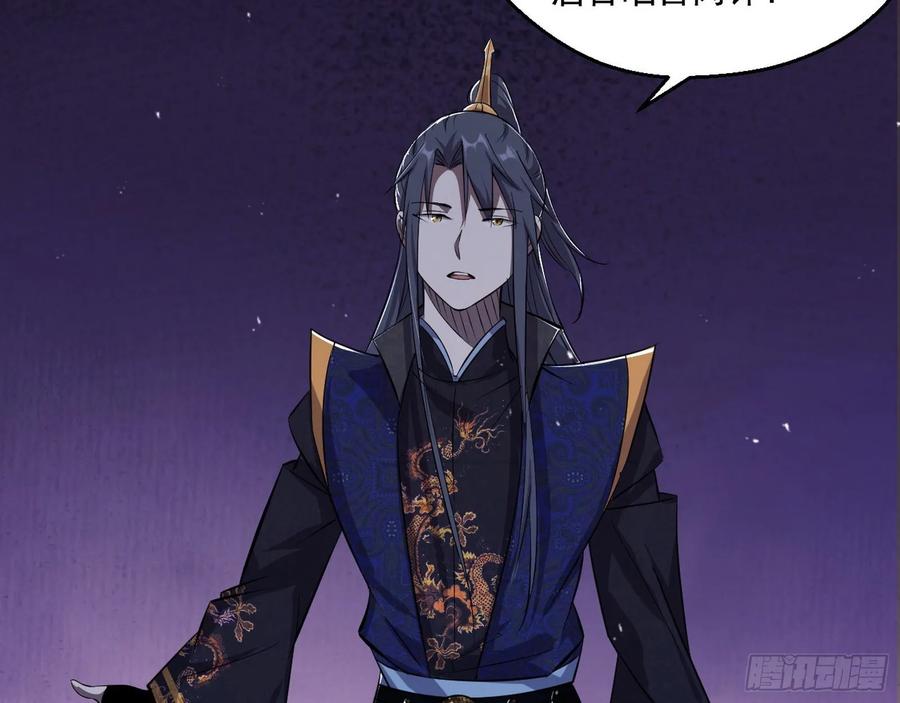 I'm An Evil God Ch.96 p127