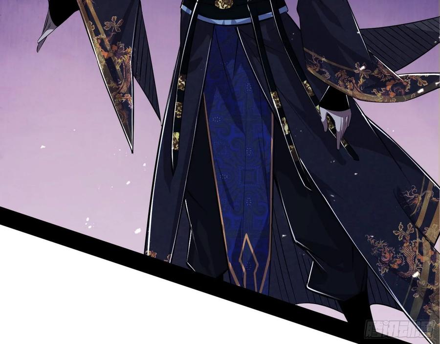 I'm An Evil God Ch.96 p128