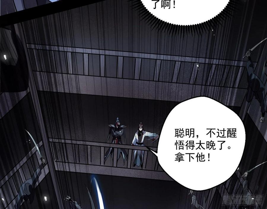 I'm An Evil God Ch.96 p133