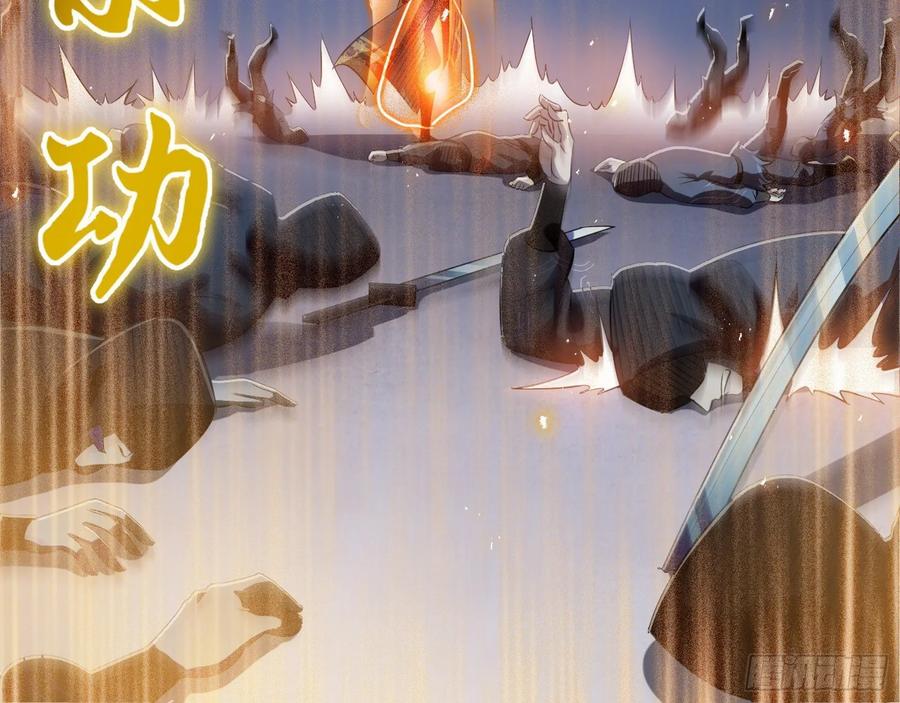 I'm An Evil God Ch.96 p139