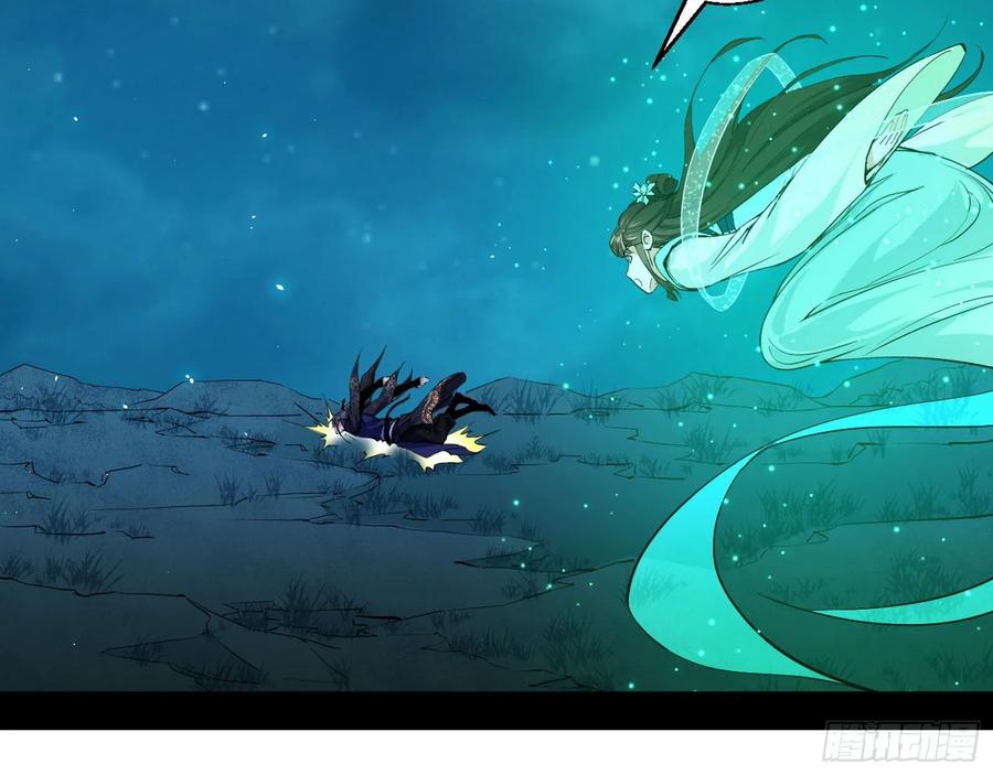 I'm An Evil God Ch.96 p14