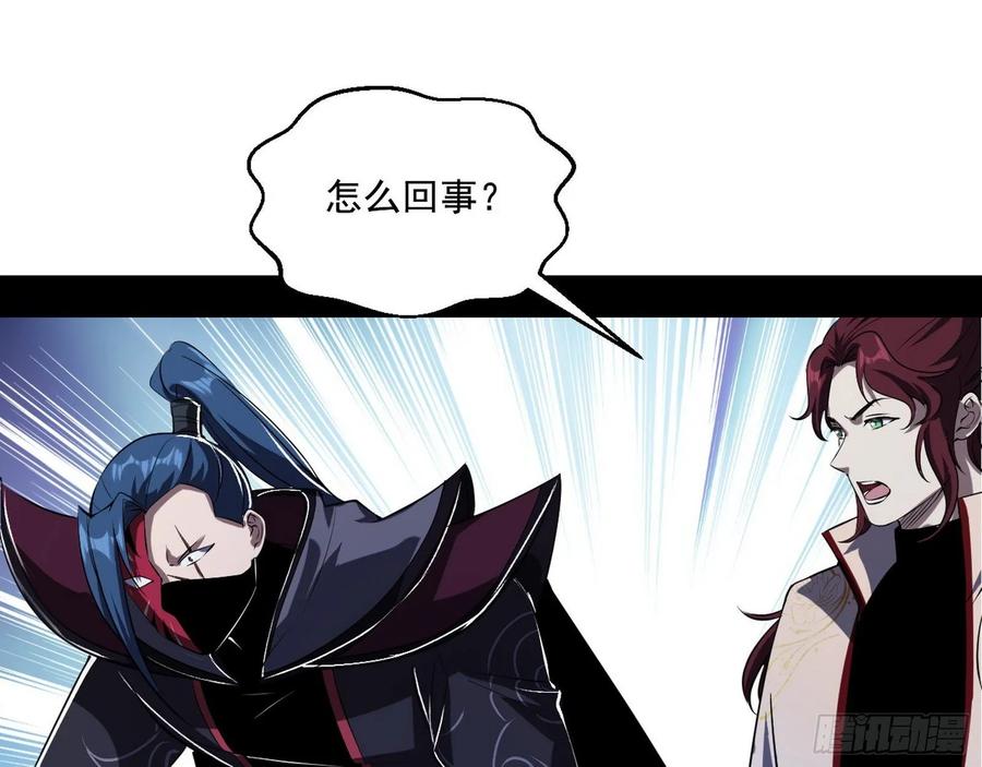 I'm An Evil God Ch.96 p140