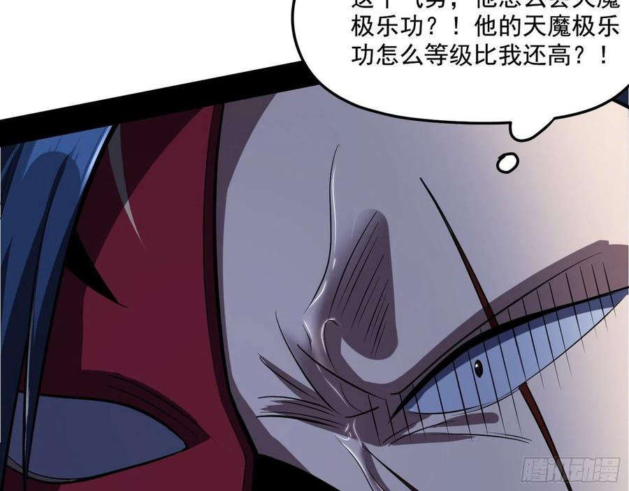 I'm An Evil God Ch.96 p142
