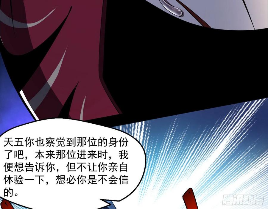 I'm An Evil God Ch.96 p143
