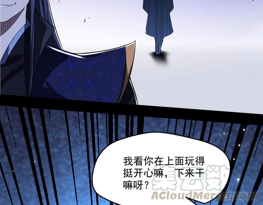 I'm An Evil God Ch.96 p146