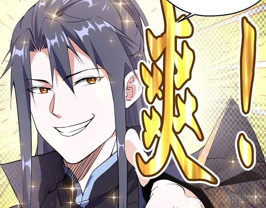 I'm An Evil God Ch.96 p20