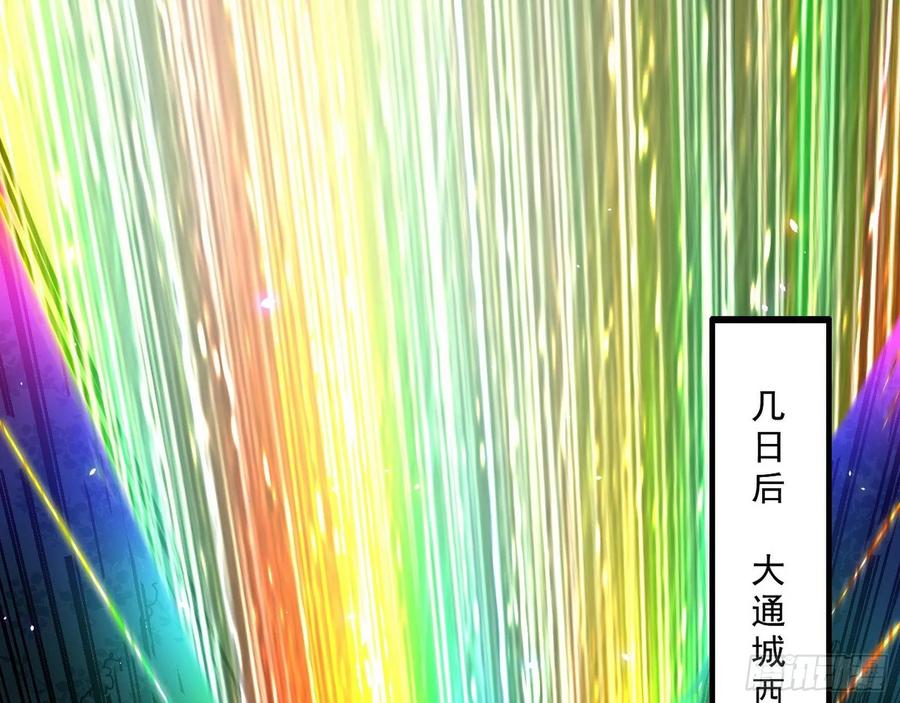 I'm An Evil God Ch.96 p3