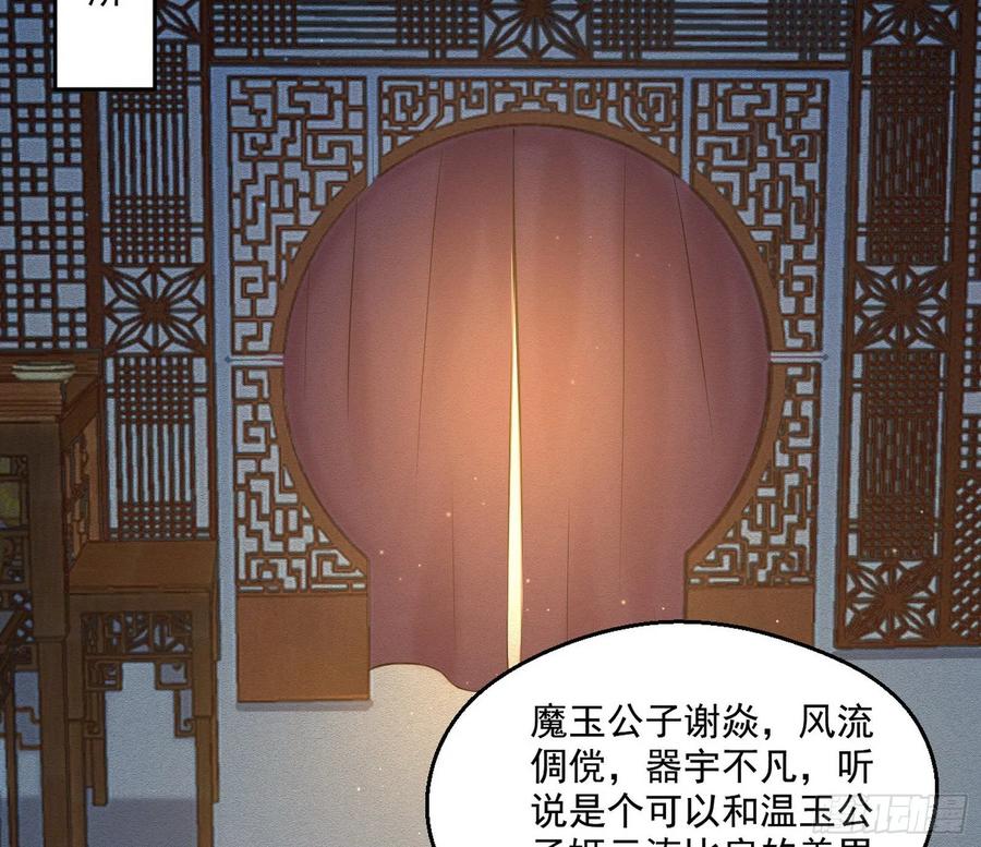 I'm An Evil God Ch.96 p30